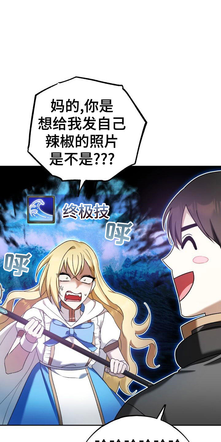 第38章：谁说要见了25