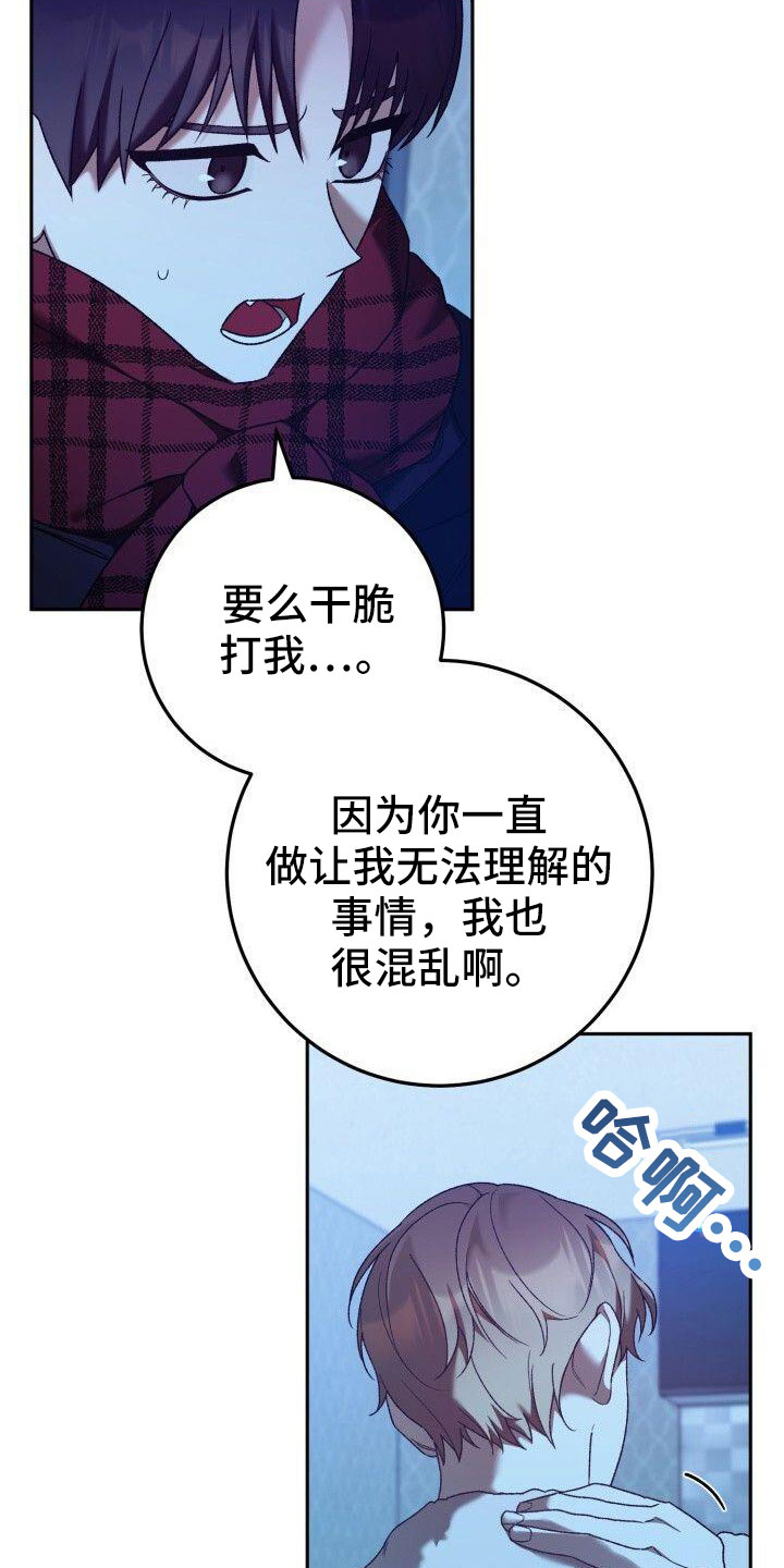 第56章：不明白7