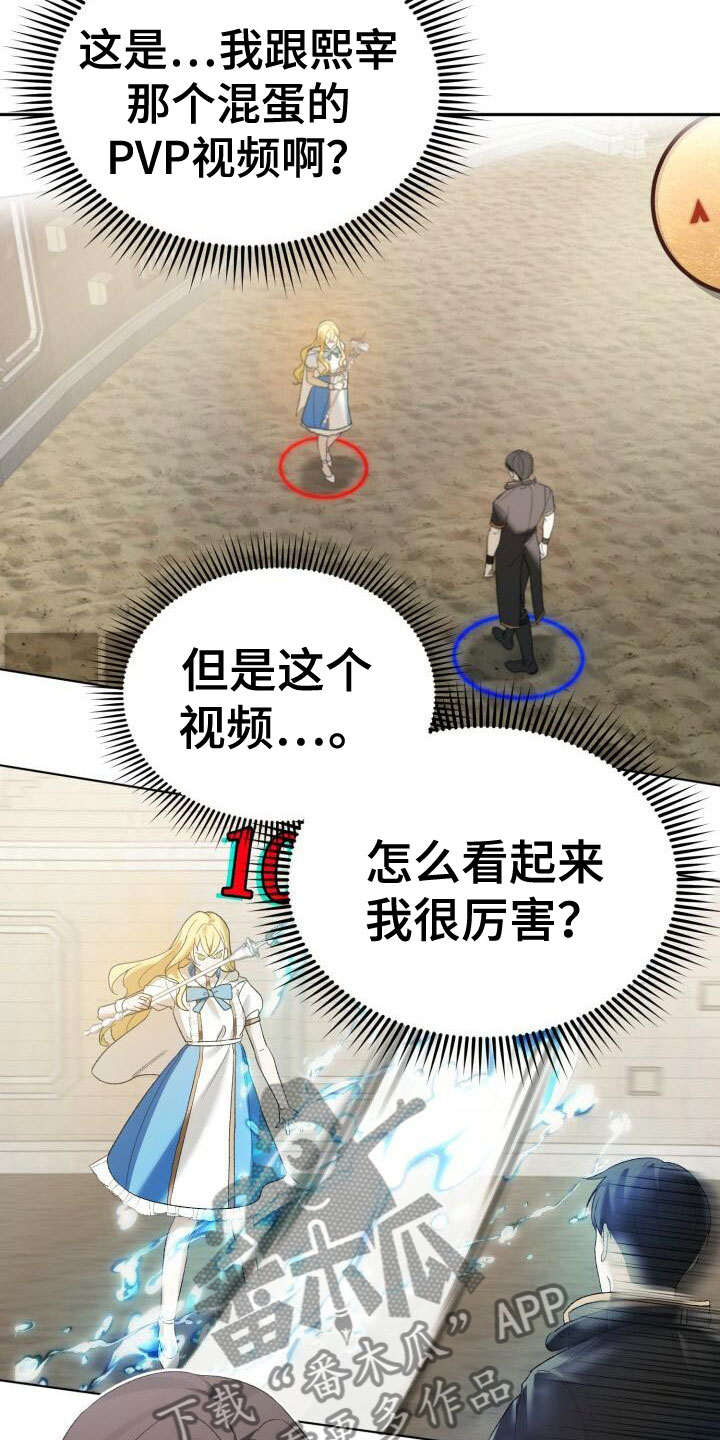 第11章：他找我？10