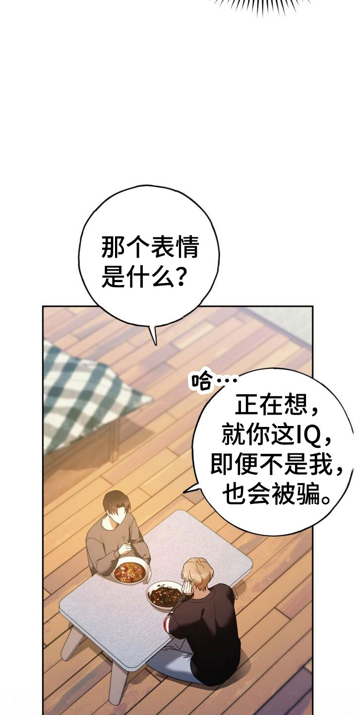 第46章：不能中计26