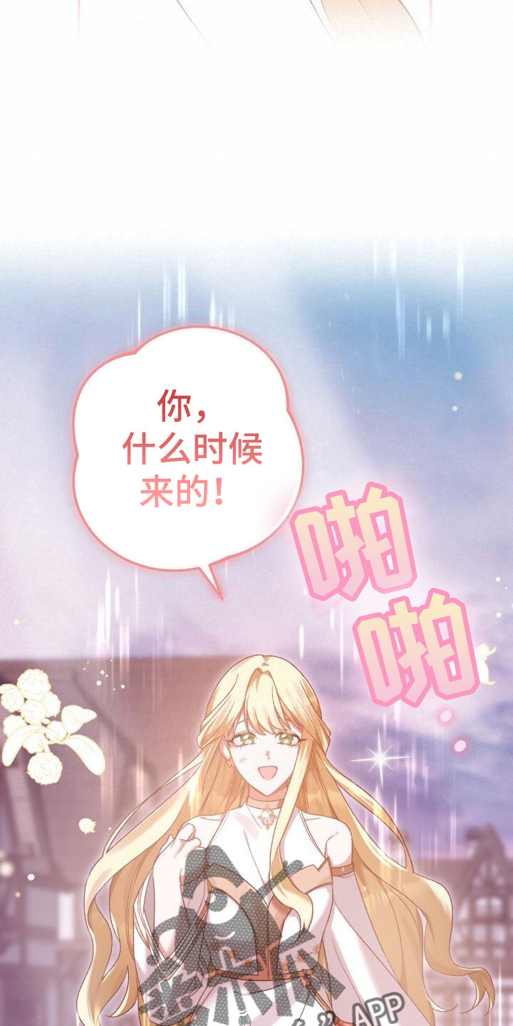 第47章：好丢人啊21
