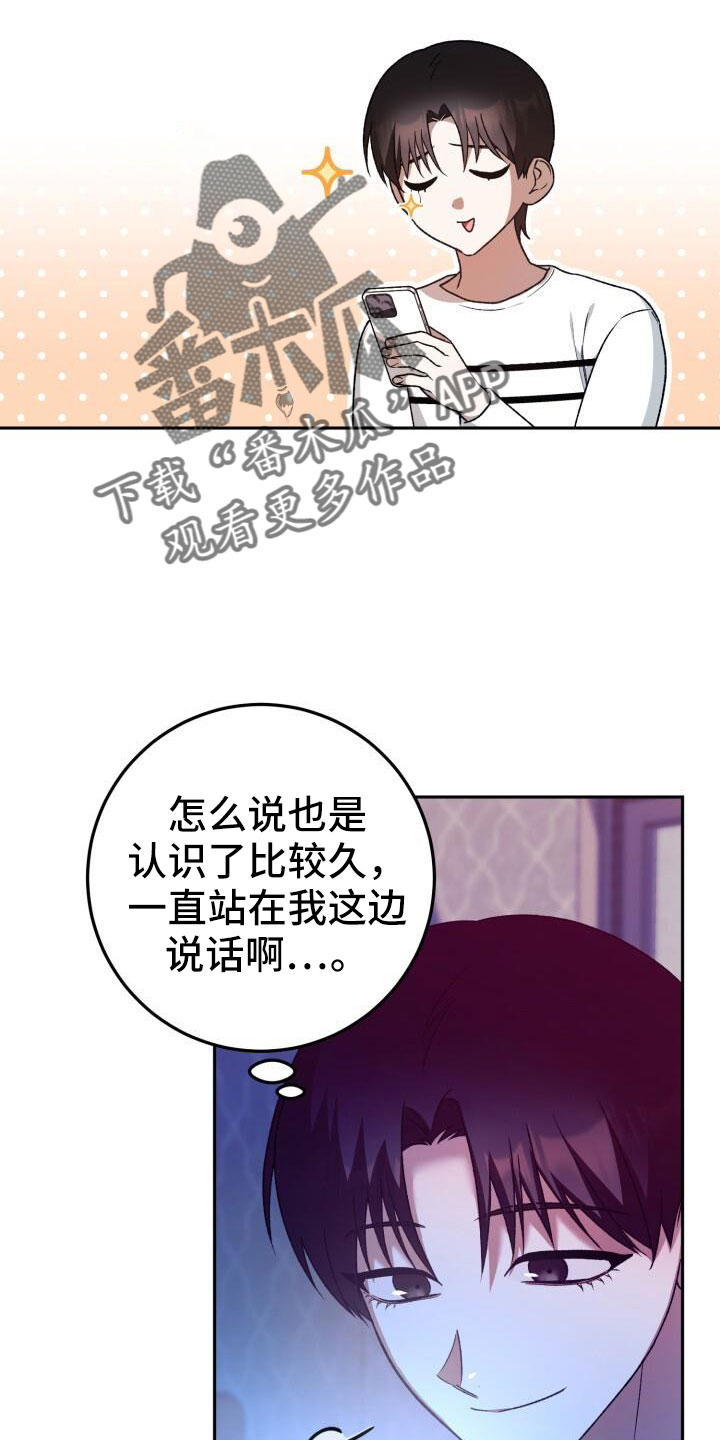 第52章：绯闻15
