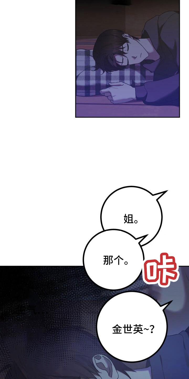 第49章：疯子15