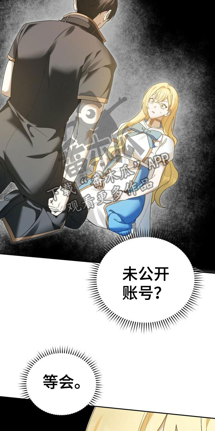 第23章：他的脸11