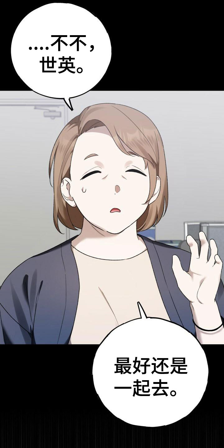 第20章：担忧19
