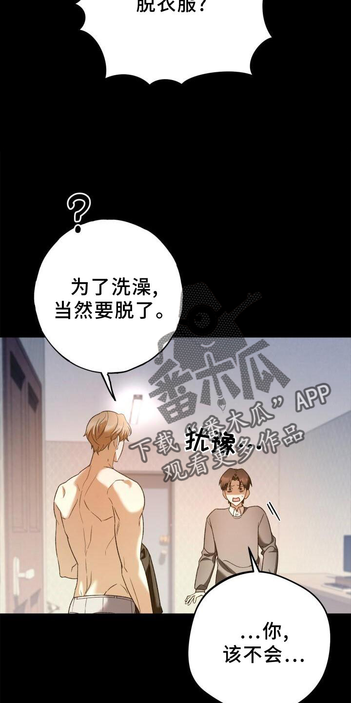 第44章：洗澡16