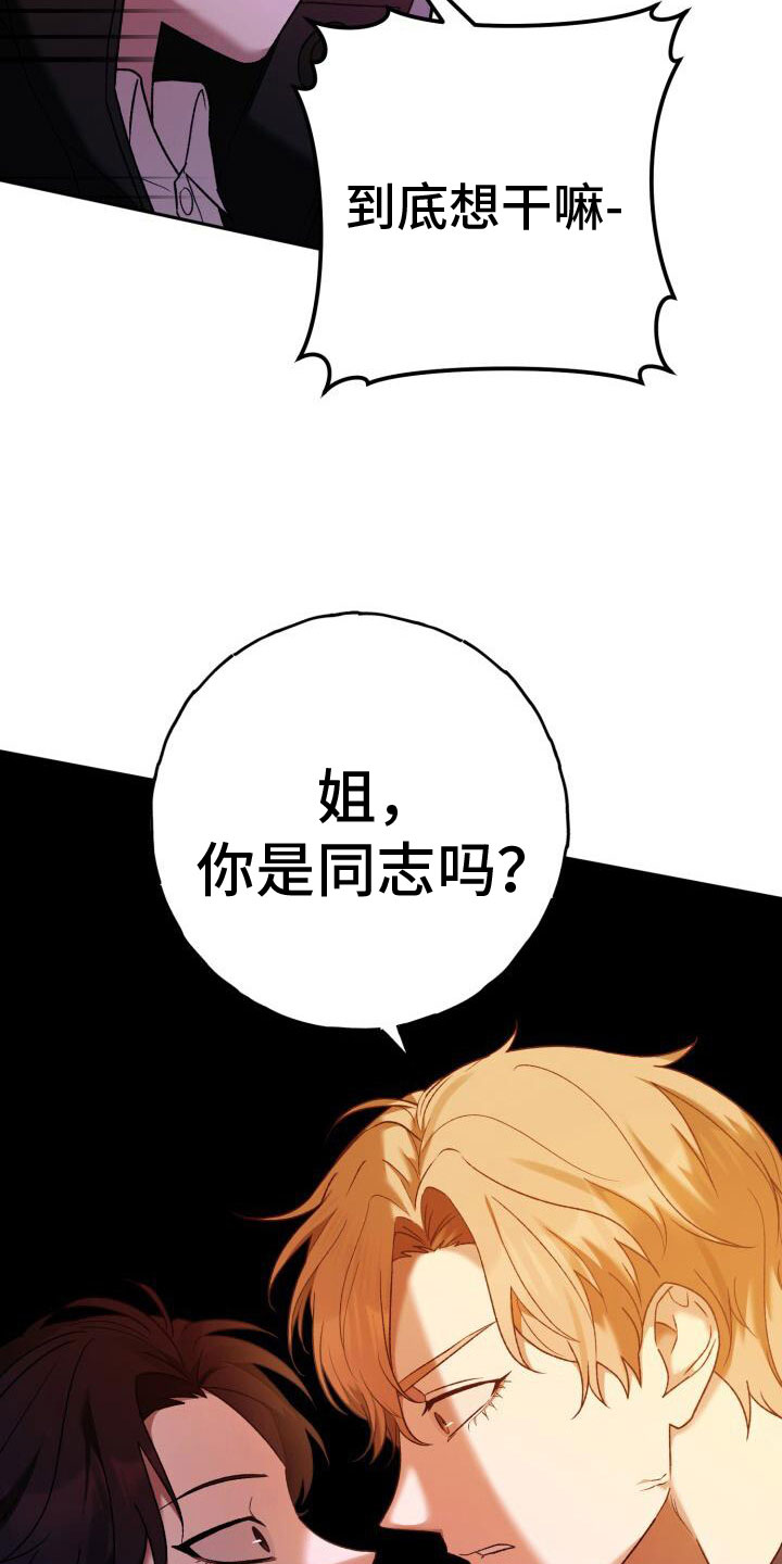 第41章：找上门来7