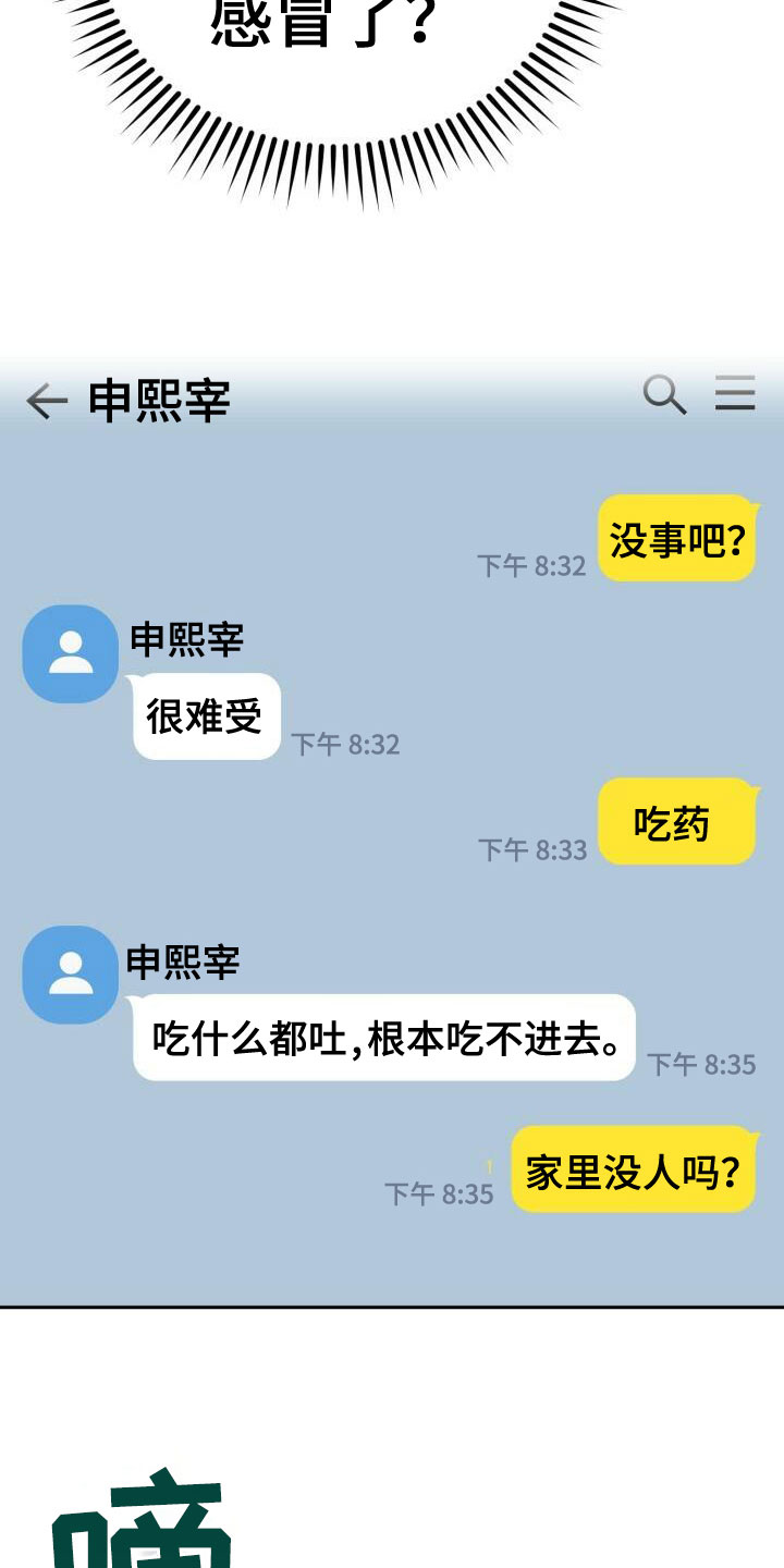 第20章：担忧13