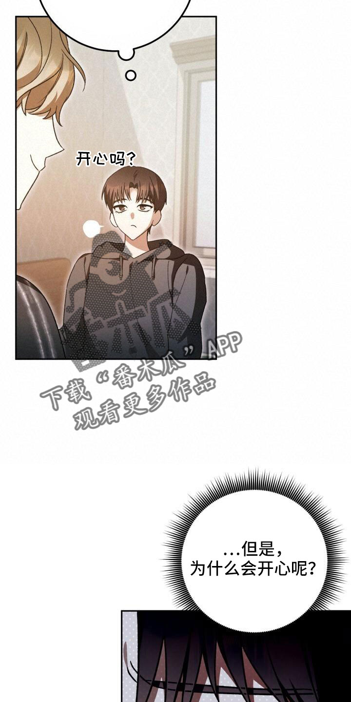 第64章：帮我挑衣服22