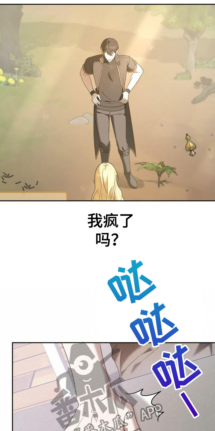 第31章：底线16