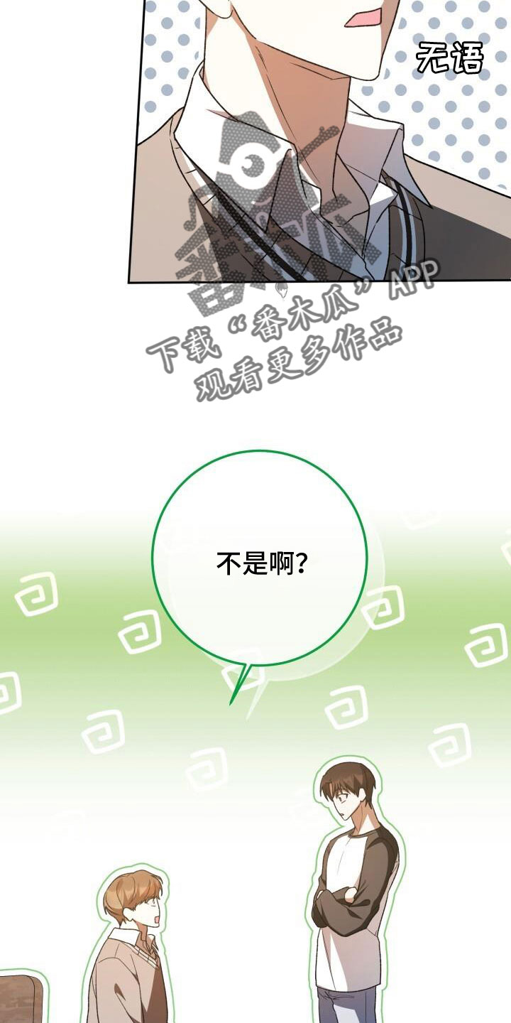 第67章：你别笑5