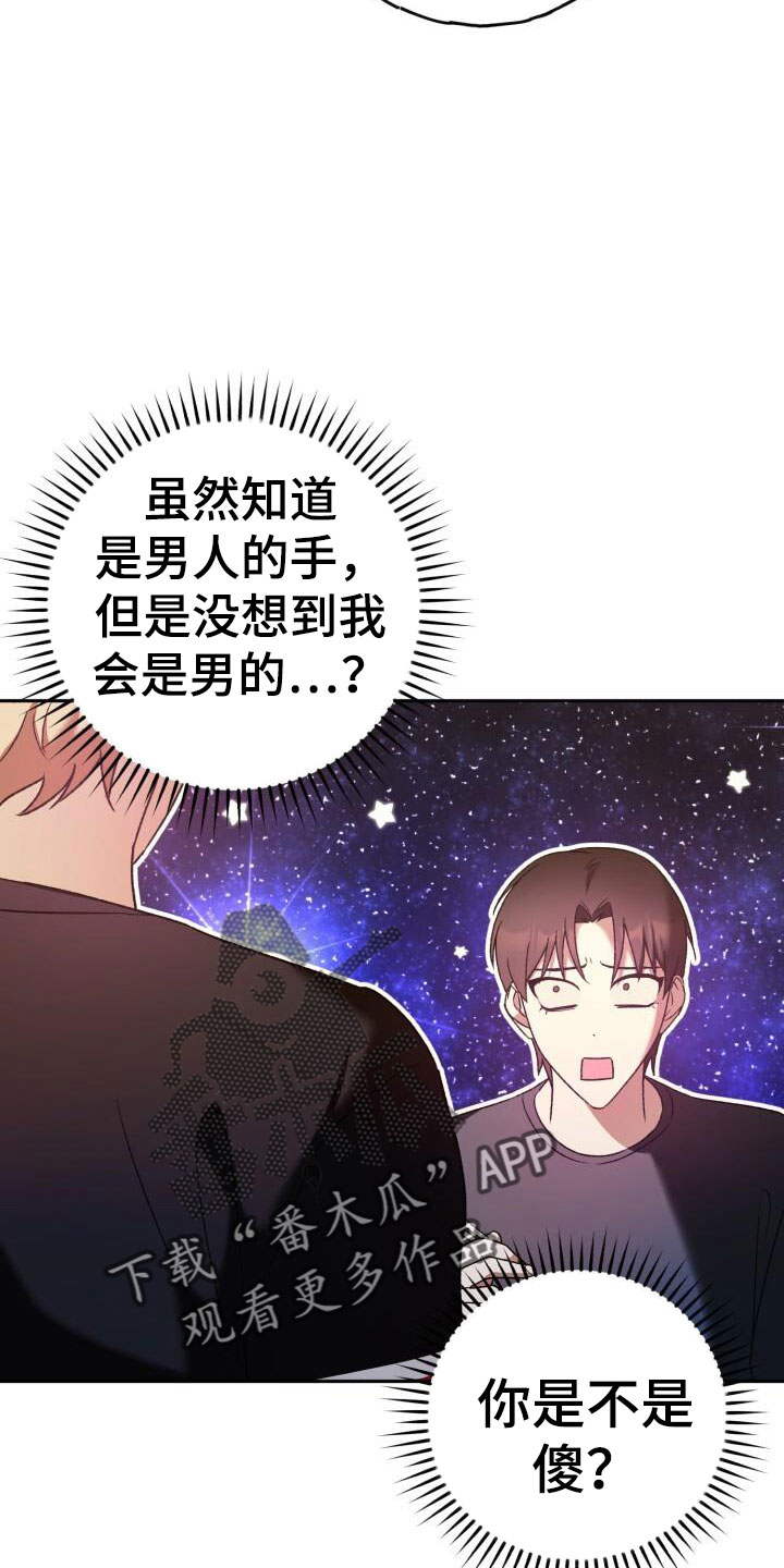第46章：不能中计25