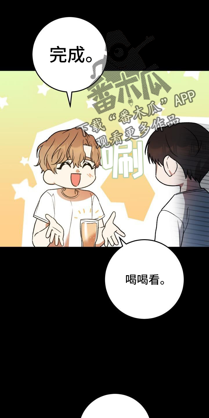 第74章：喝酒25