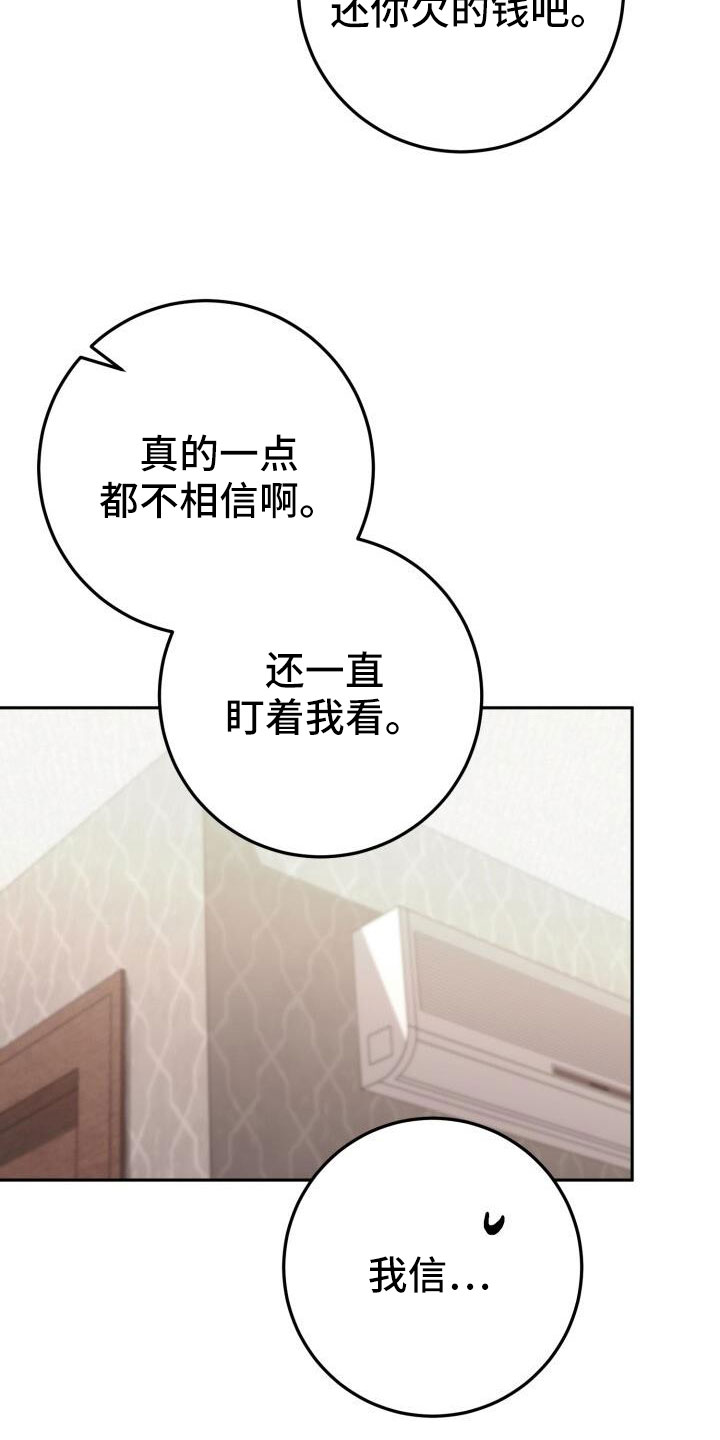 第63章：不会是真喜欢吧4