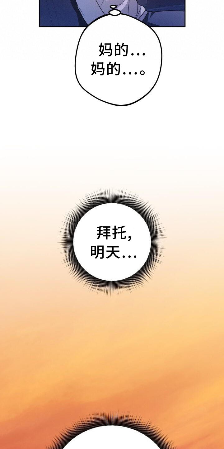 第89章：疲惫24