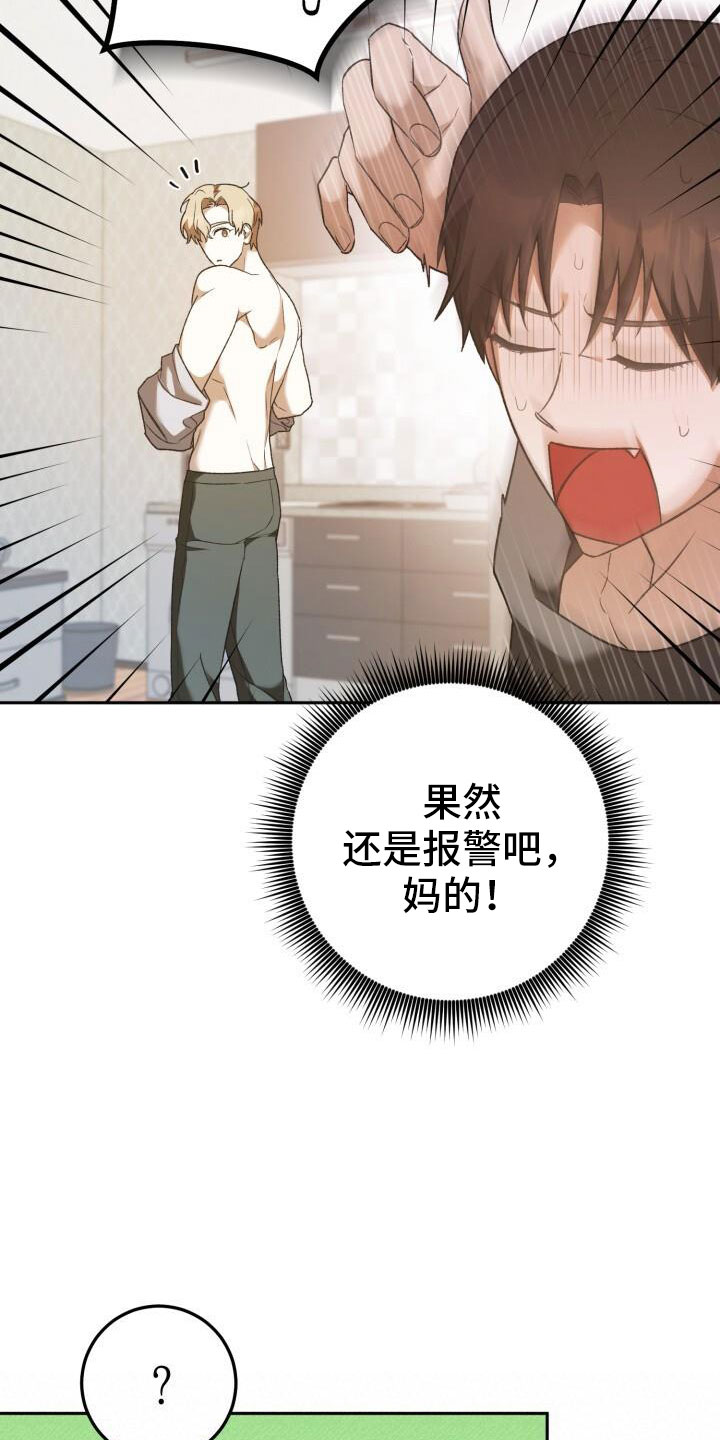第50章：好丢人24