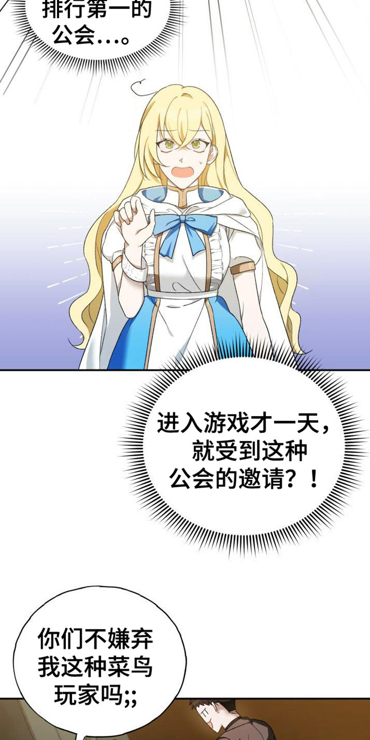 第4章：打招呼8