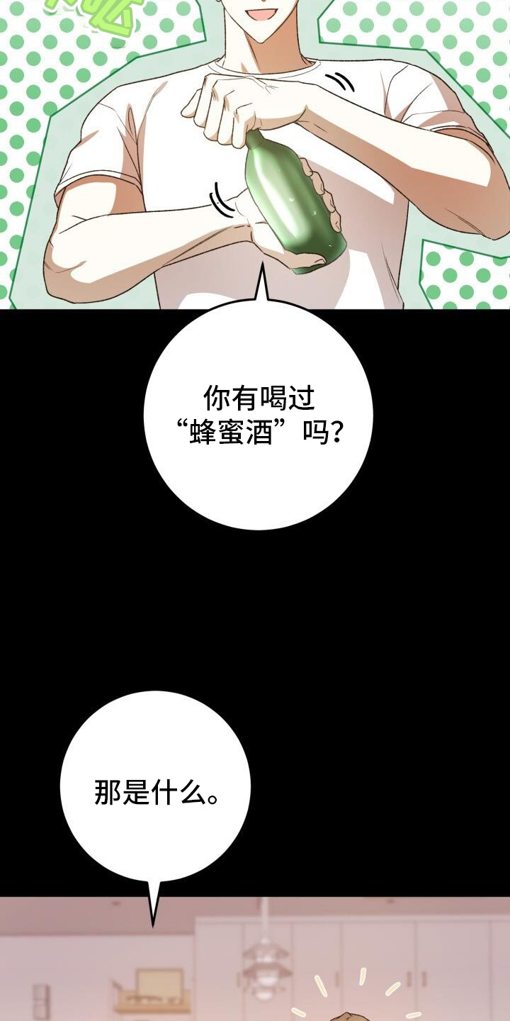 第74章：喝酒22