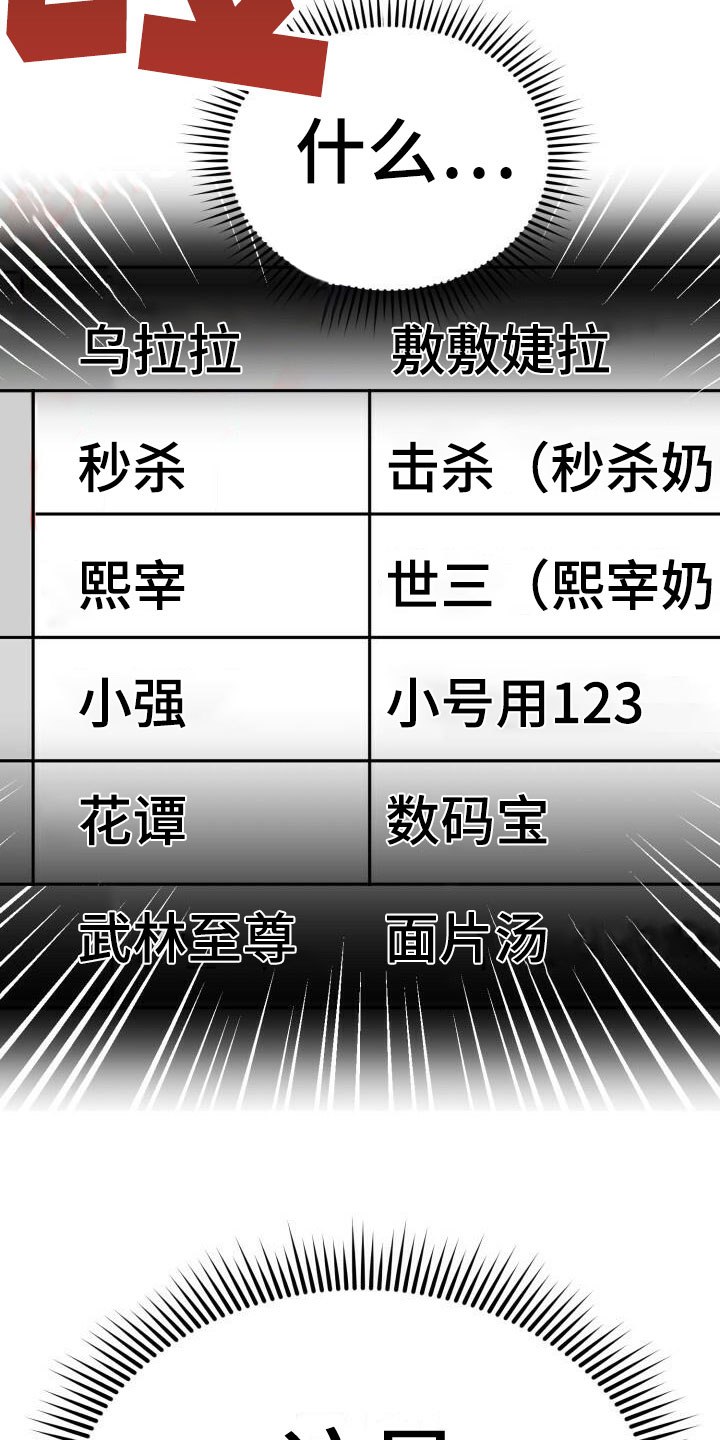 第26章：攻城战16