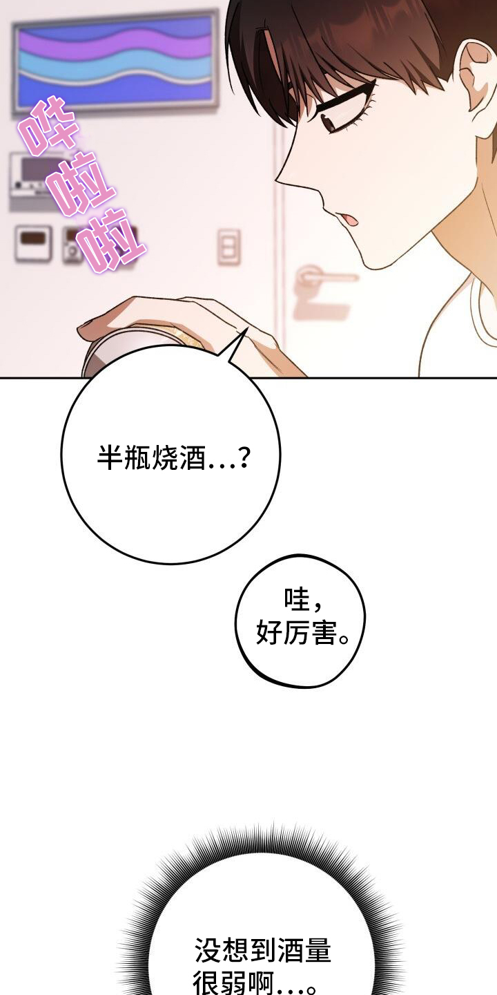 第74章：喝酒14