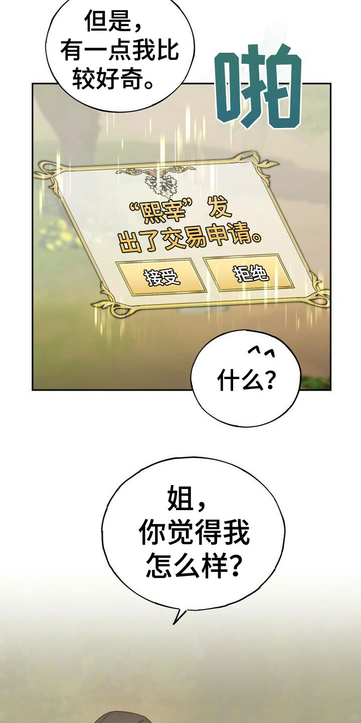 第31章：底线1