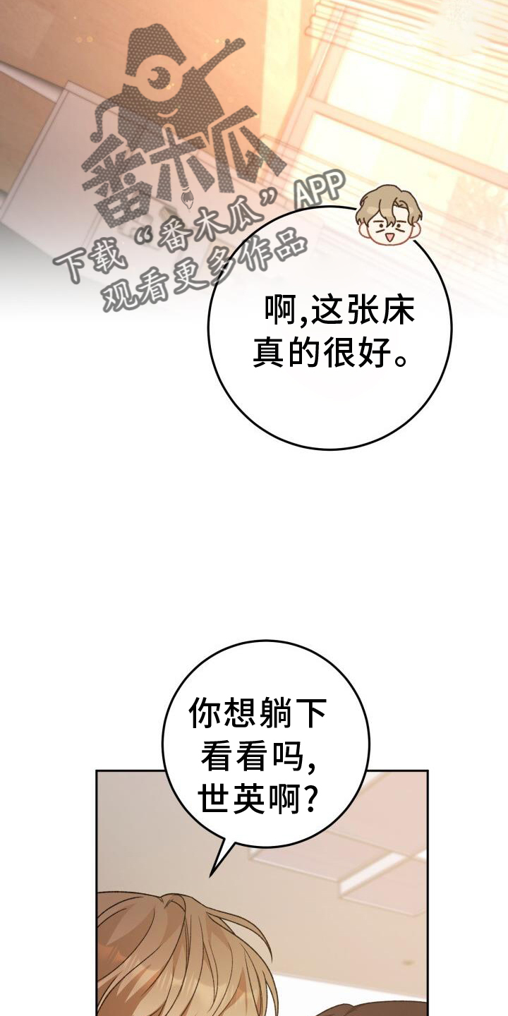 第73章：过夜21