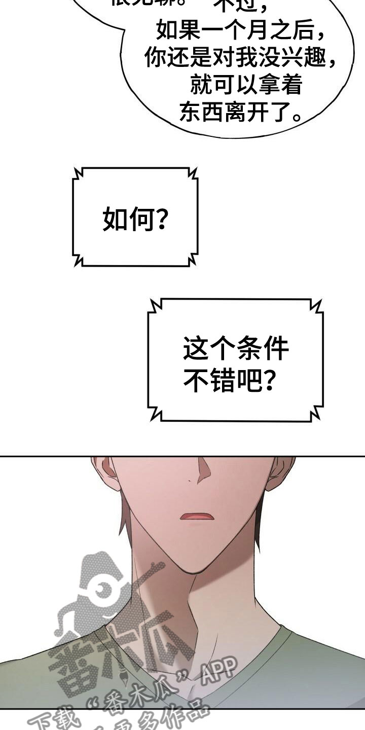 第31章：底线14