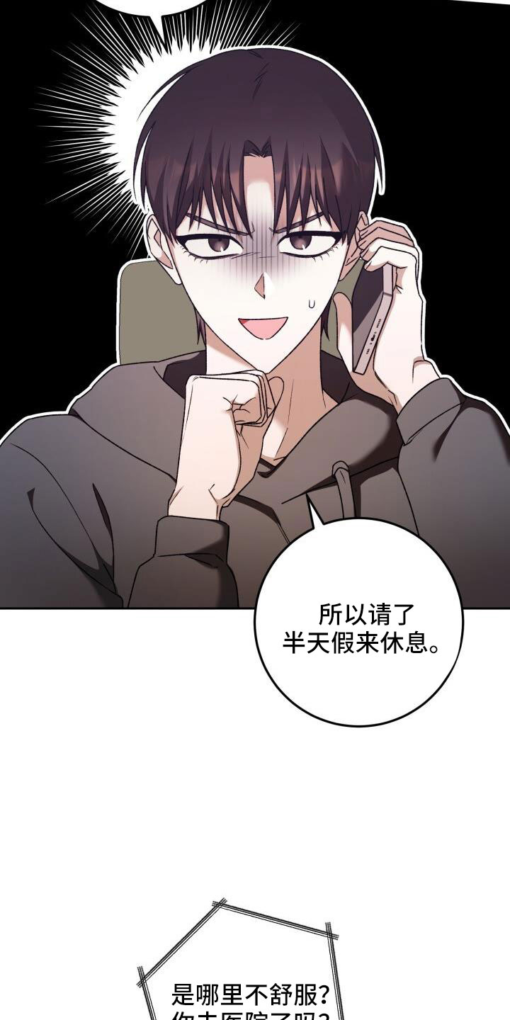 第58章：直接找来19