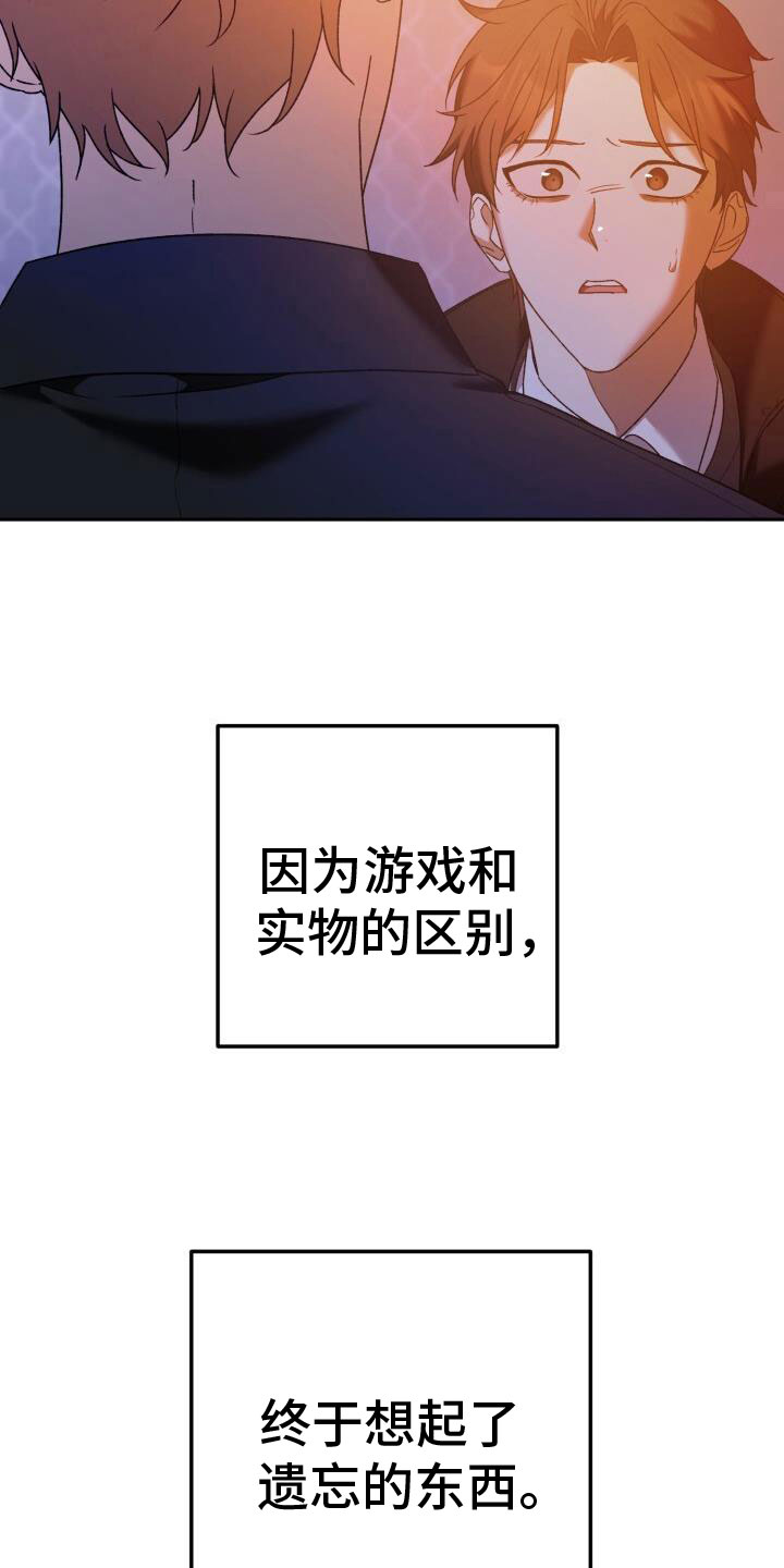 第42章：无限可能26
