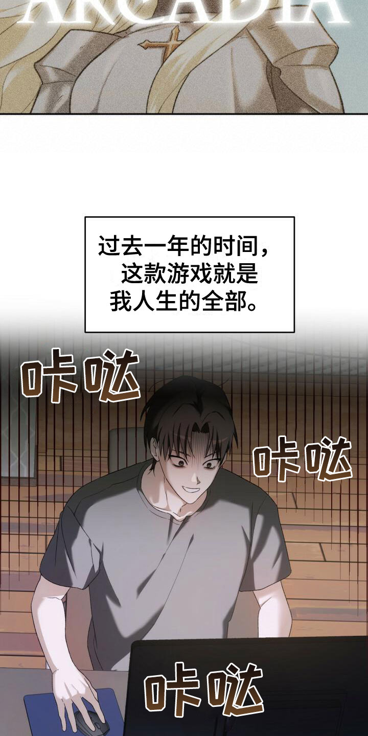 第1章：曾经12