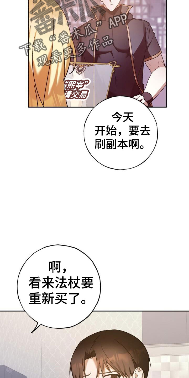 第47章：好丢人啊15