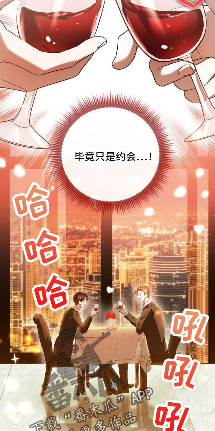 第64章：帮我挑衣服10