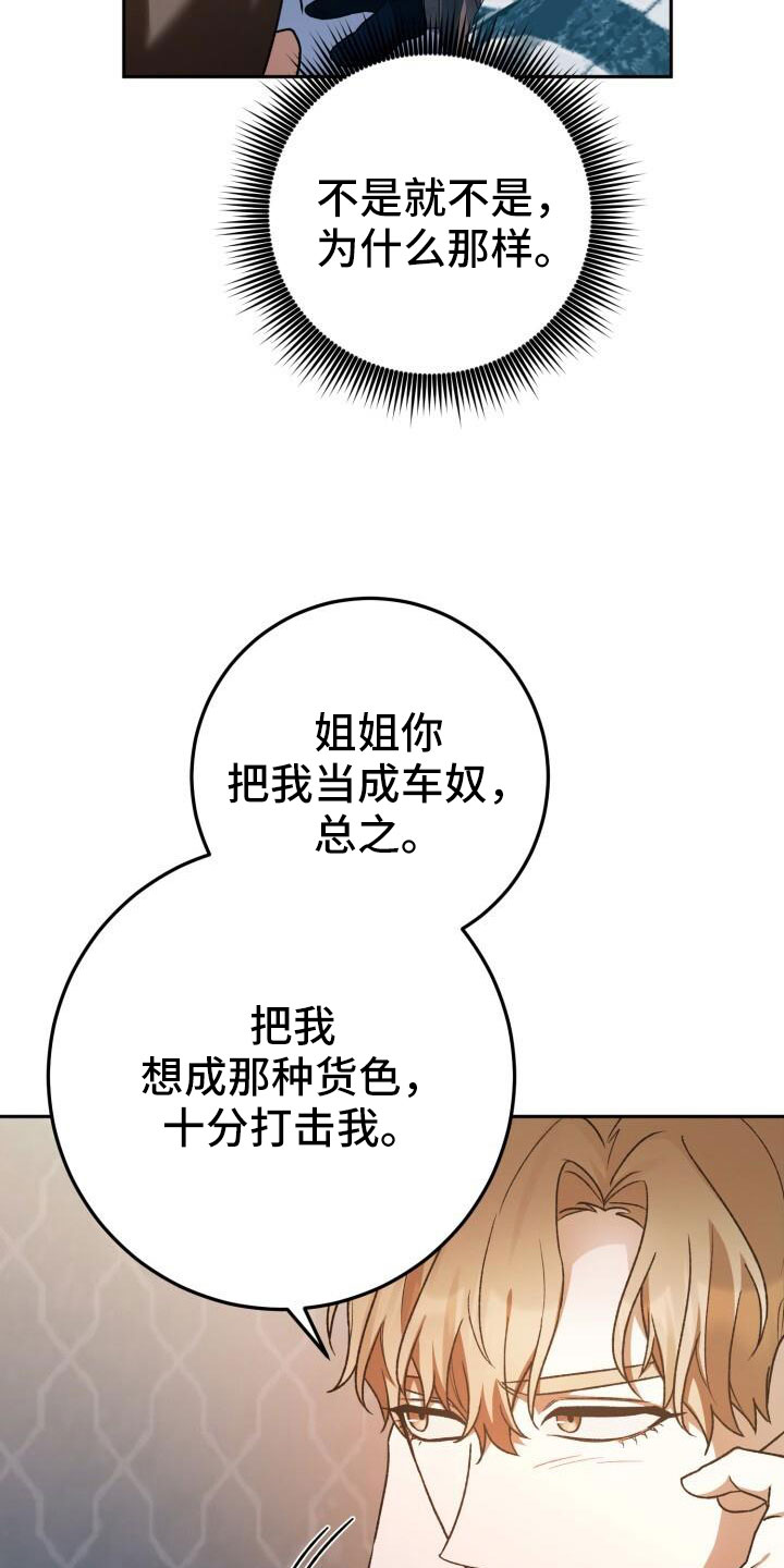第62章：车奴27