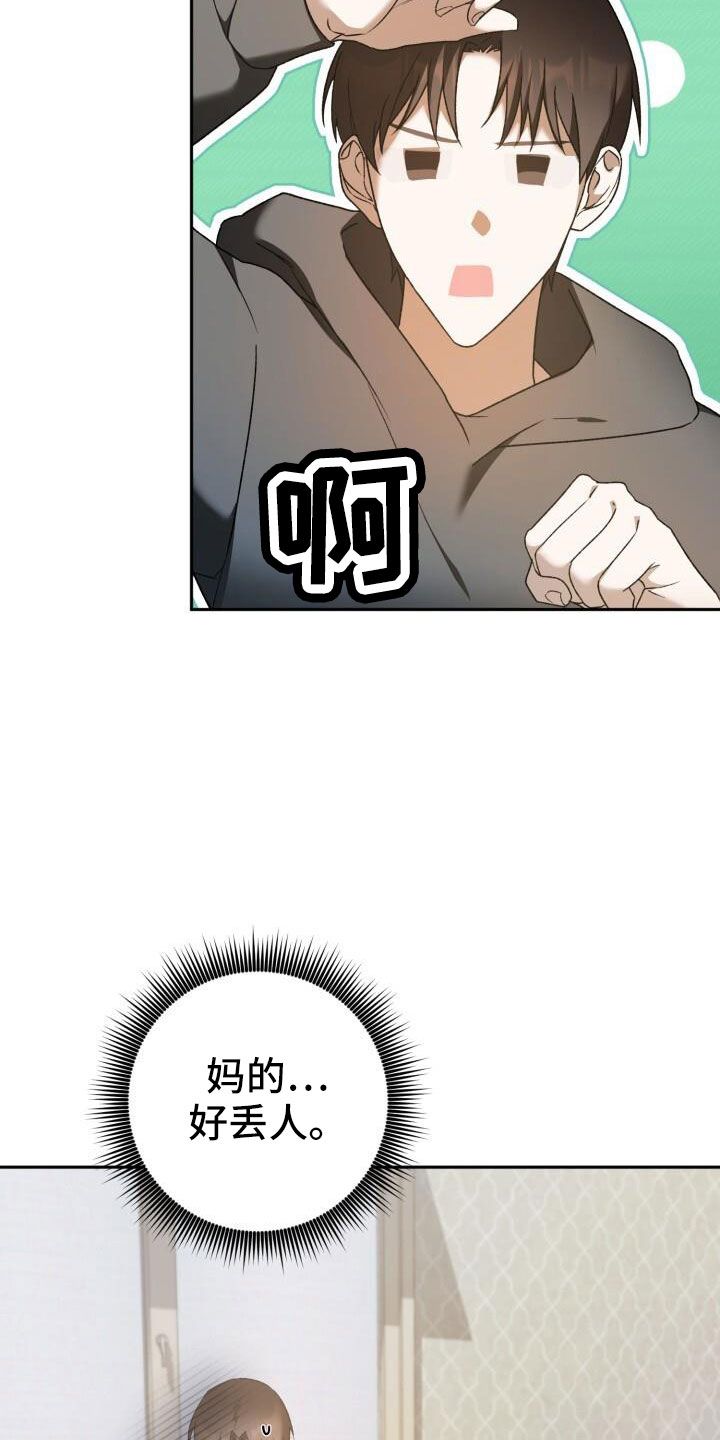 第50章：好丢人26
