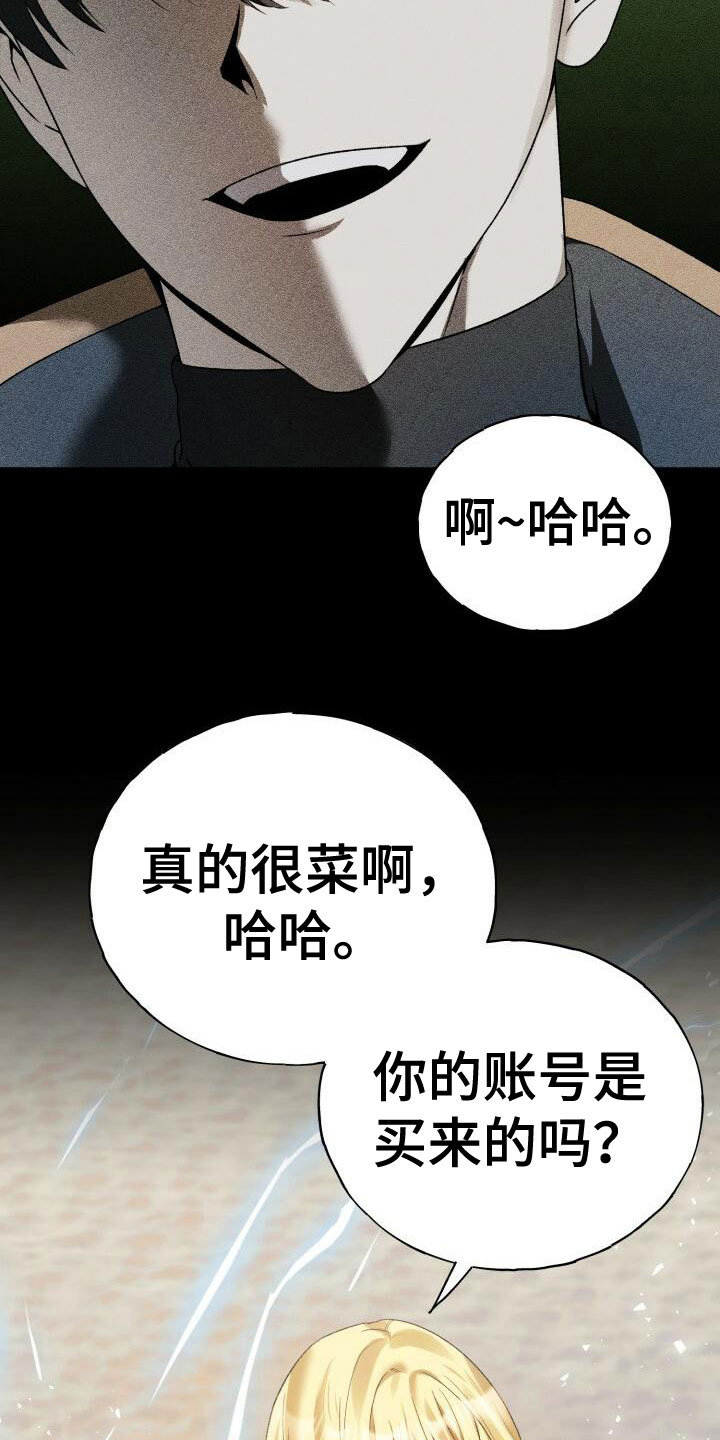 第9章：嘲讽9