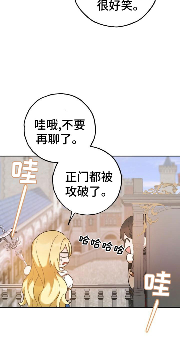 第35章：攻城7