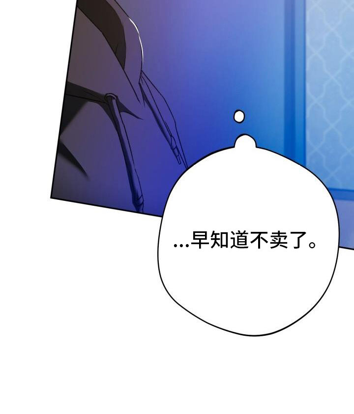 第40章：后悔23