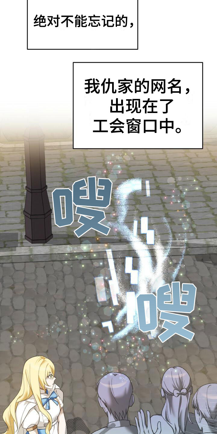第5章：是他7