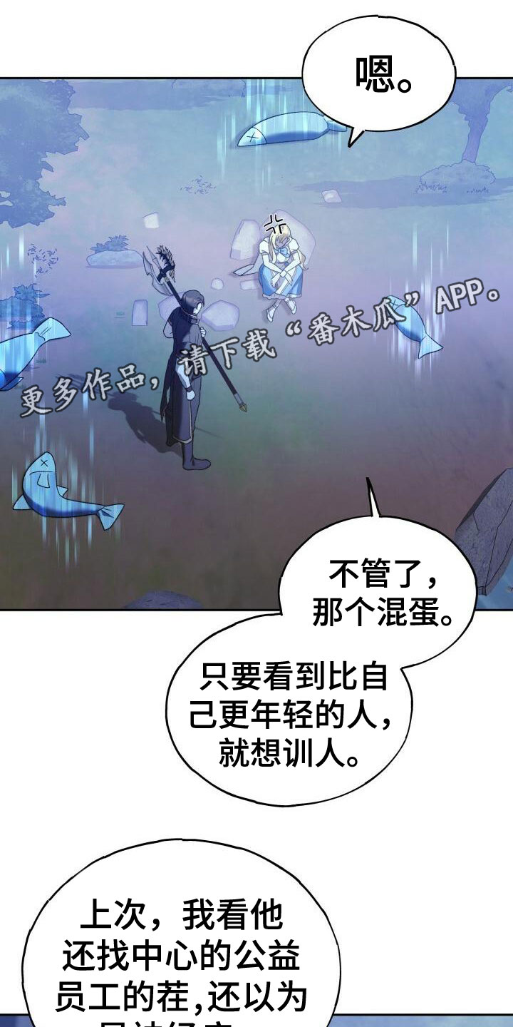 第33章：谈心0