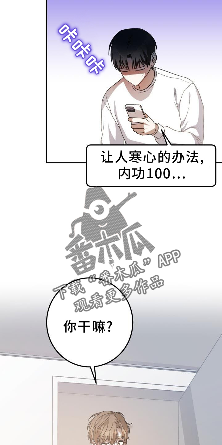 第79章：爱人5