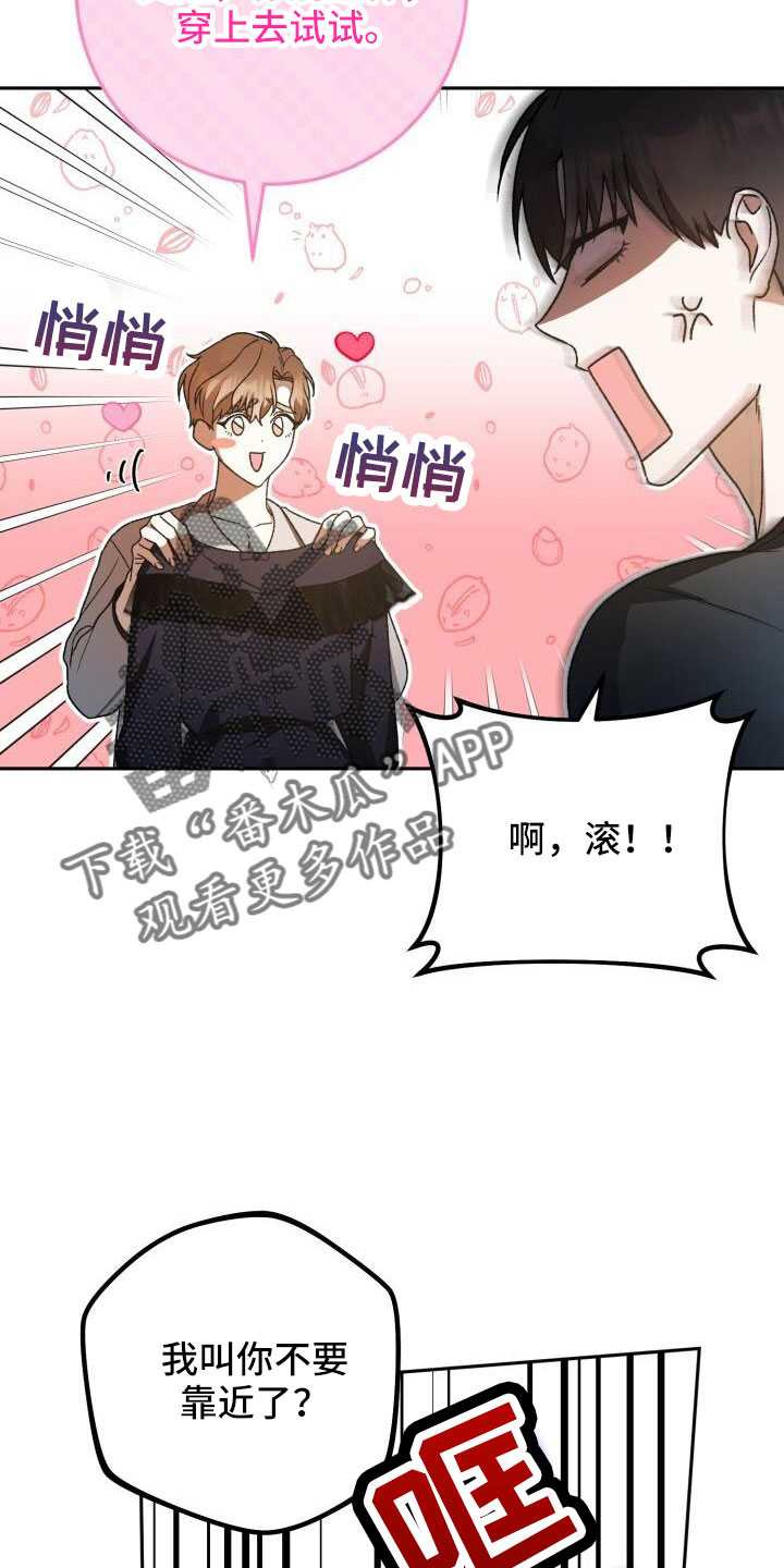 第68章：裙子20