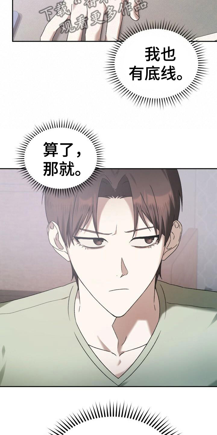 第31章：底线17