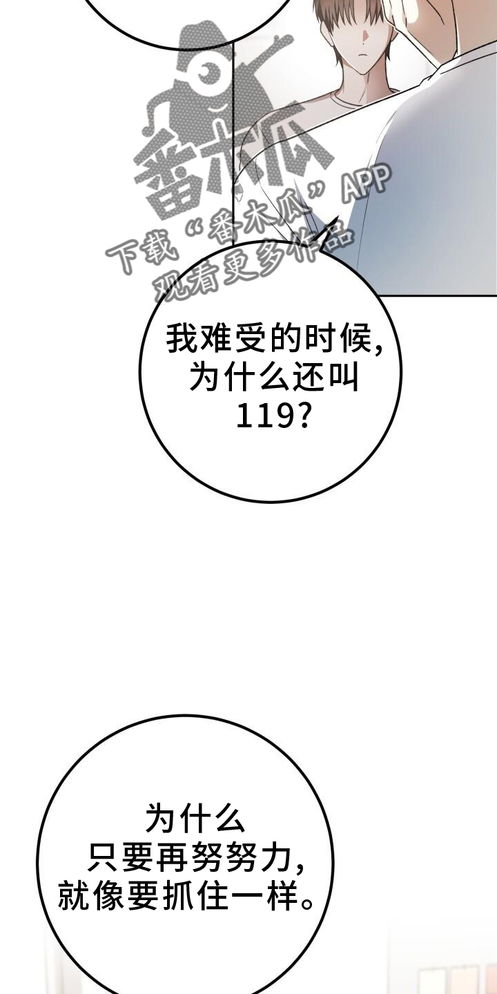 第78章：耳边风25