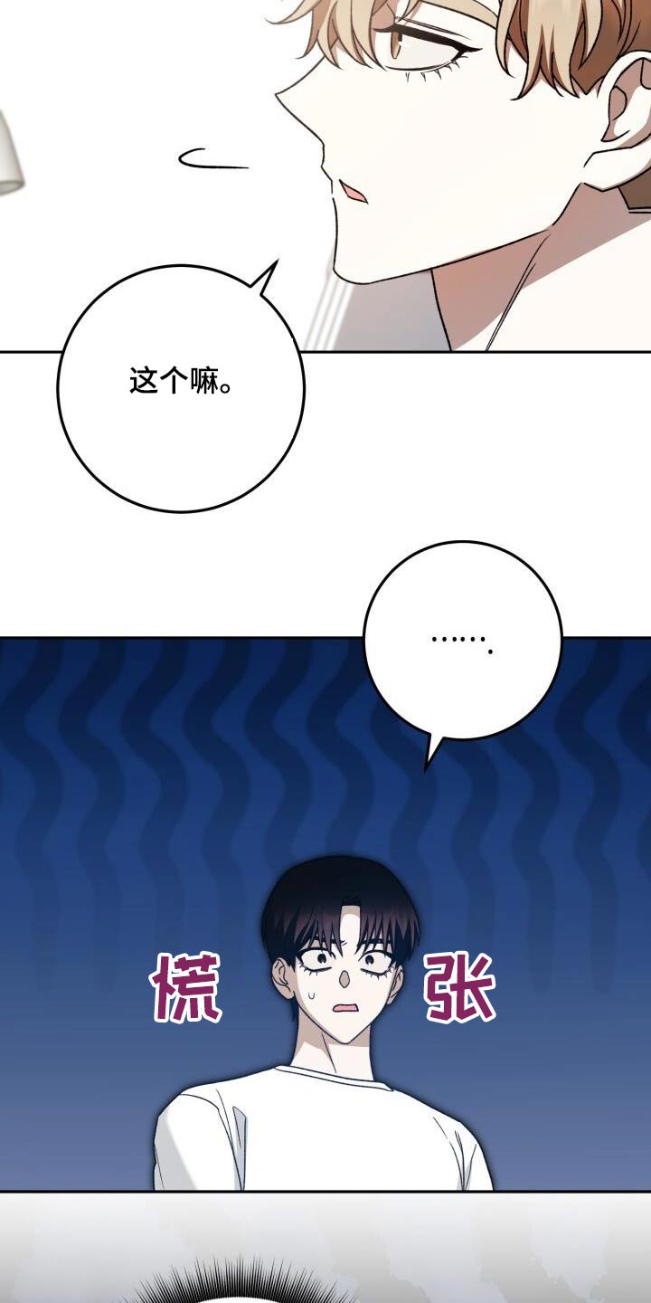 第82章：因为我13