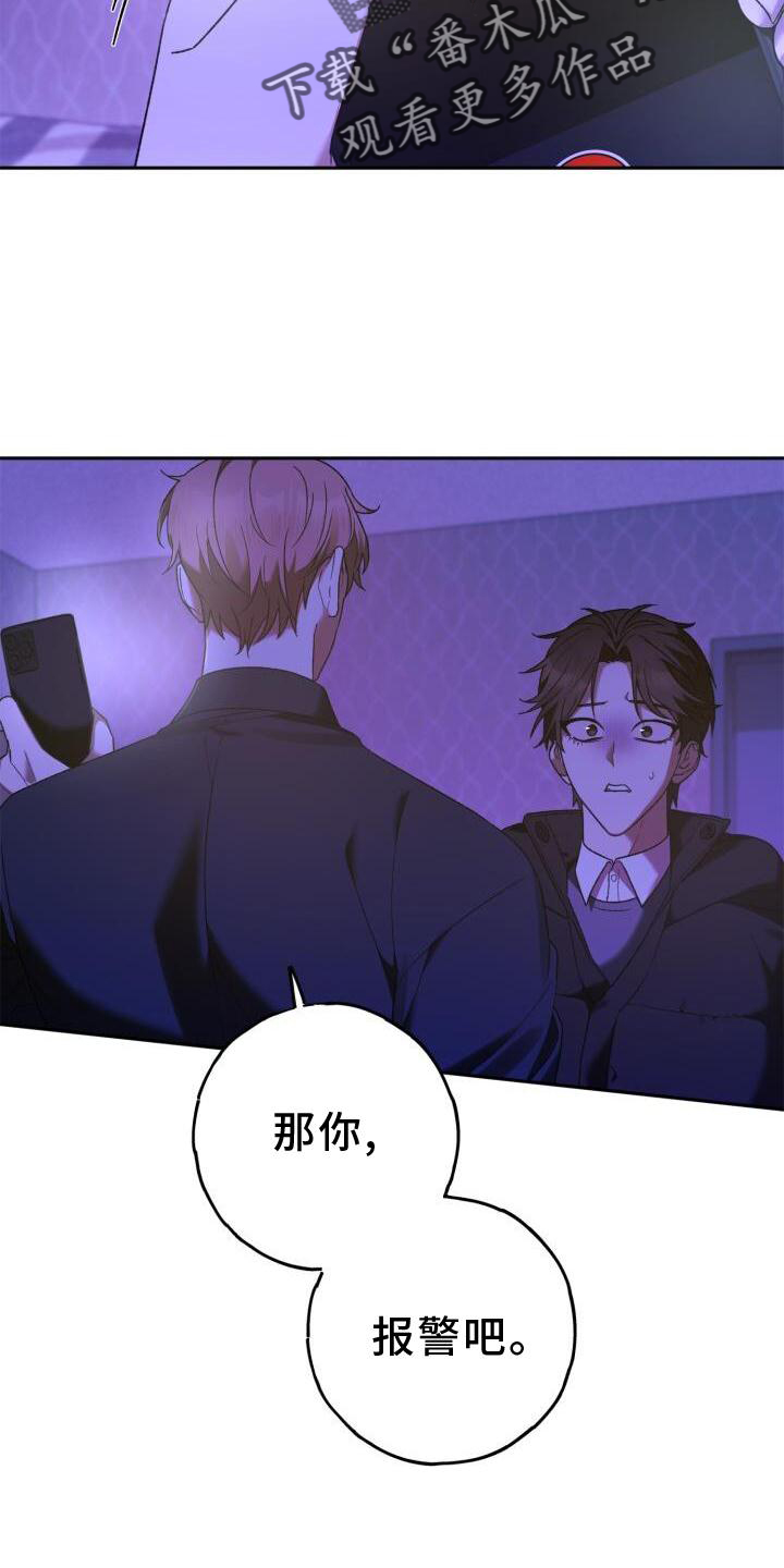 第43章：重新交往7