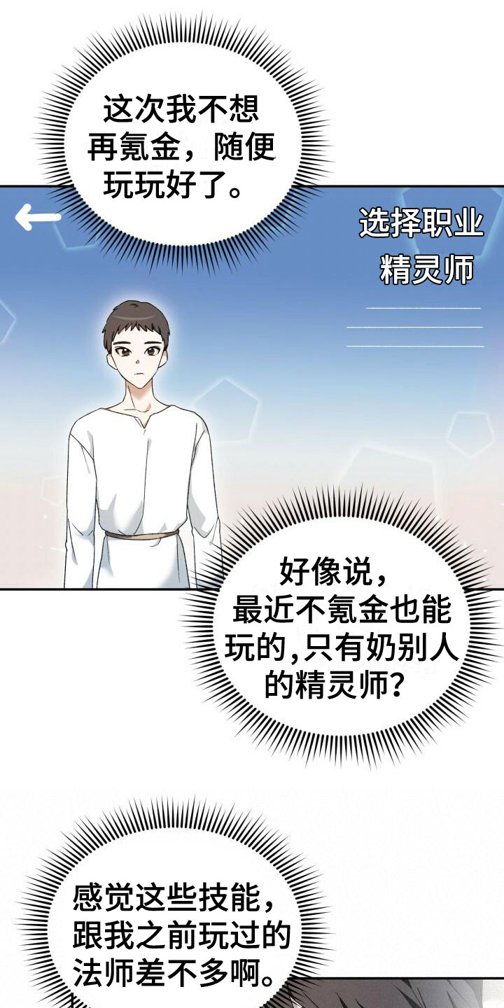 第2章：重新开始16