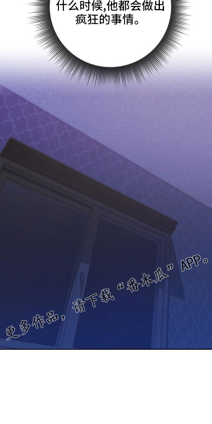 第49章：疯子12