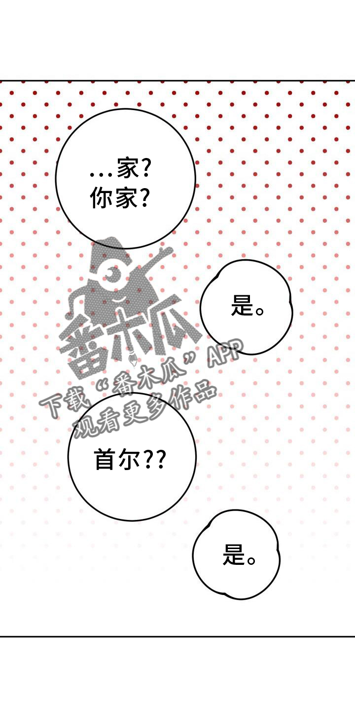 第72章：闲逛25
