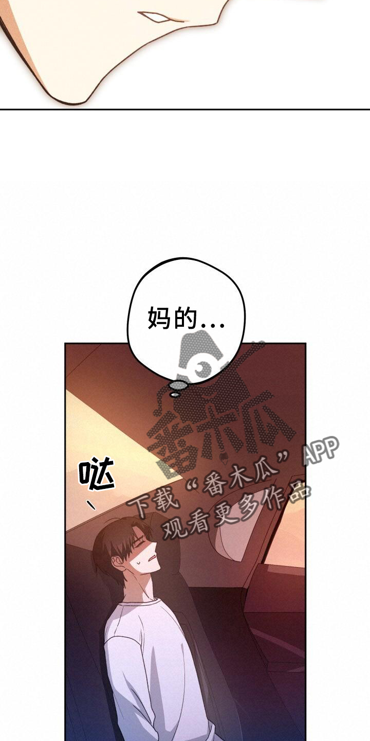 第89章：疲惫23