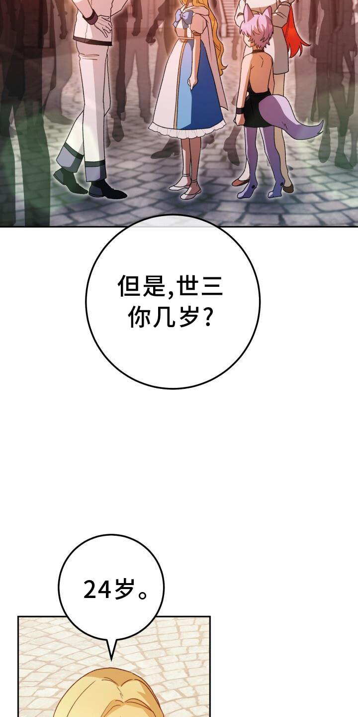 第85章：加好友18